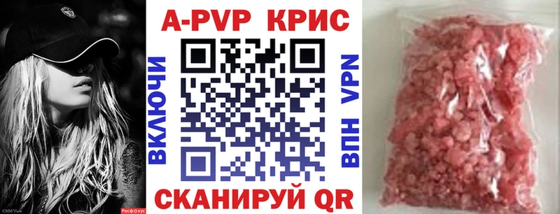 Alpha PVP Соль  даркнет сайт  MEGA   Вилючинск 
