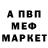 Альфа ПВП Соль Bikil