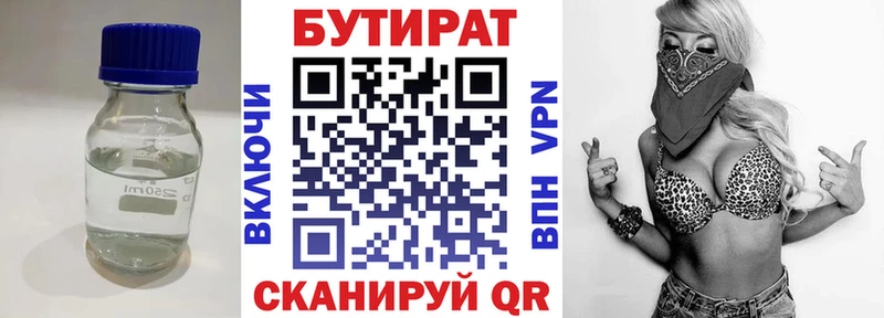 mega как зайти наркота Вилючинск Бутират жидкий экстази