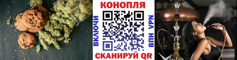 Canna-Cookies конопля  Вилючинск 