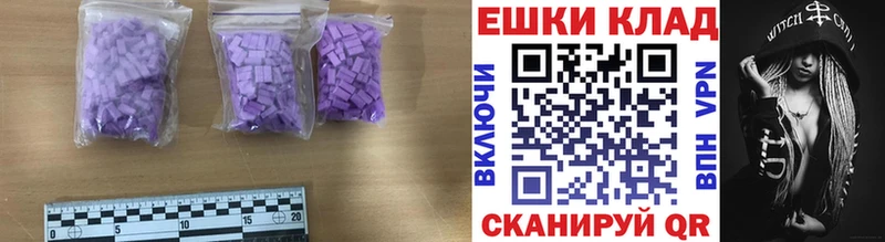 ЭКСТАЗИ круглые  Вилючинск 