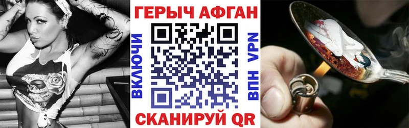 ГЕРОИН хмурый  закладки  Вилючинск 