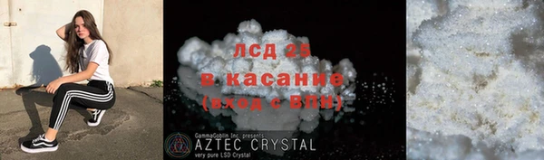 мяу мяу кристалл Алексеевка