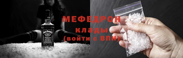 мяу мяу кристалл Алексеевка