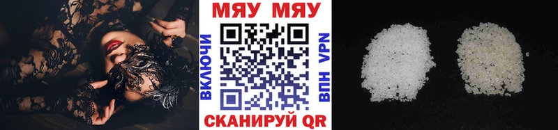 где купить наркотик Вилючинск Меф mephedrone