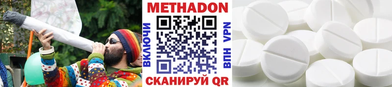 МЕТАДОН VHQ  мориарти телеграм  Вилючинск 